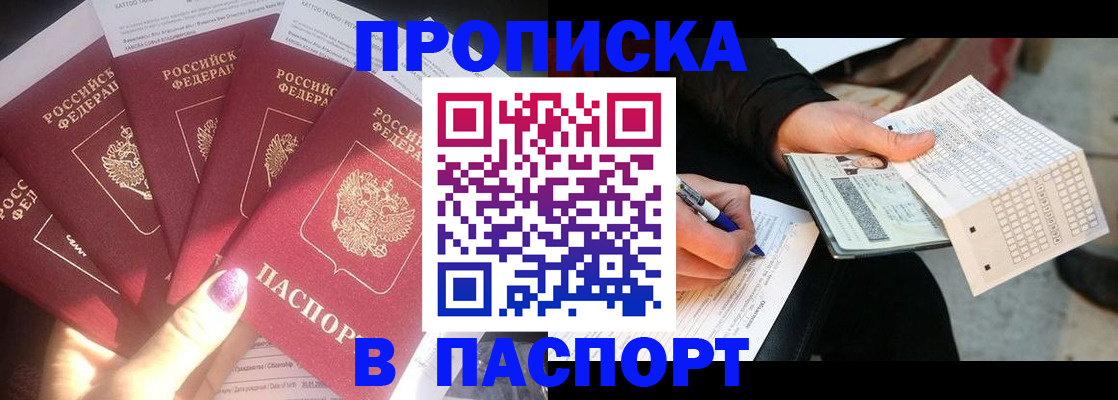 прописка для кредита в Волчанске