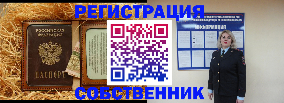 временная регистрация надежно в Волчанске