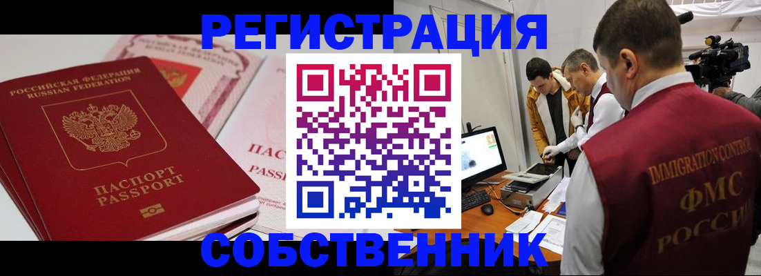временная регистрация поиск в Волчанске