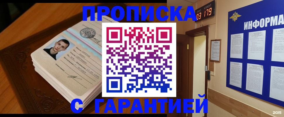 временная регистрация 2025 в Волчанске