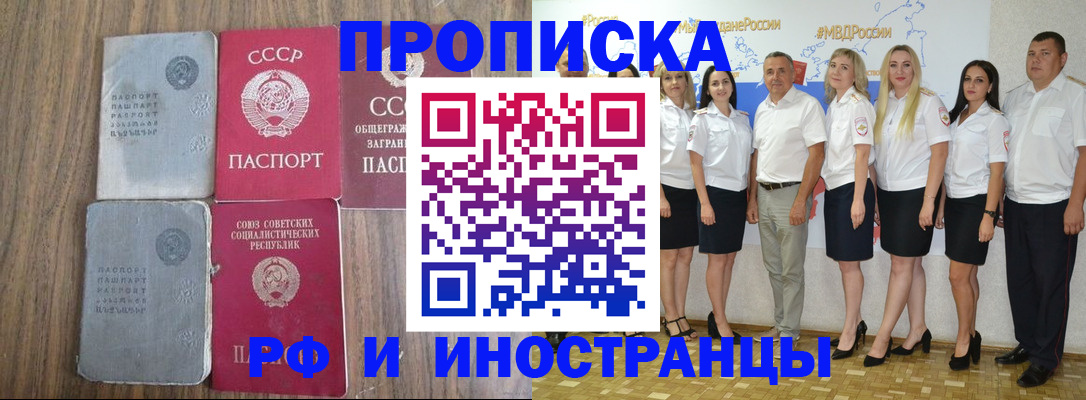 временная регистрация поиск в Волчанске