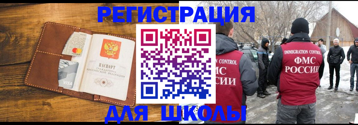 прописка для военкомата в Волчанске